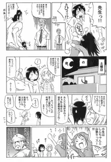 三つ子はみんなの娘, 日本語