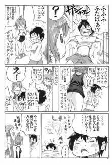 三つ子はみんなの娘, 日本語