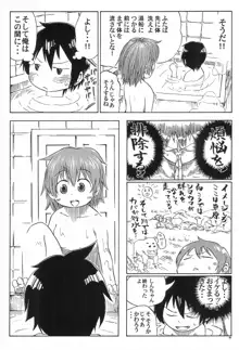 三つ子はみんなの娘, 日本語