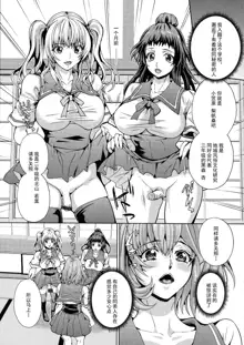 Futanari Kenkyuu Dousoukai | Futanari Research Club, 中文