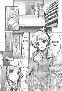 Watashi no Ookami-san 5, 한국어