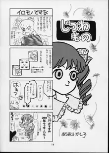 GIRL POWER Vol.12, 日本語