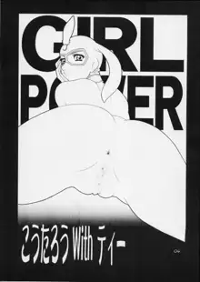 GIRL POWER Vol.12, 日本語