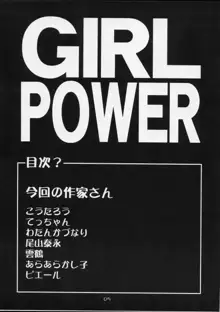 GIRL POWER Vol.12, 日本語