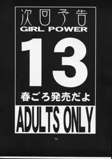 GIRL POWER Vol.12, 日本語