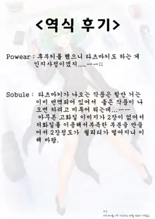 Tatsumaki-chan, 한국어