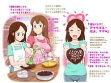 Girl on Mom ふたりは恋人, 日本語