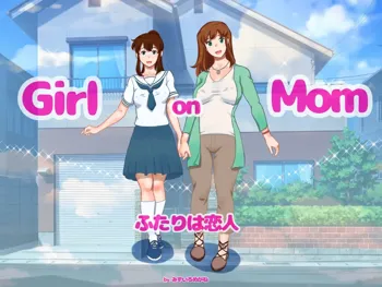 Girl on Mom ふたりは恋人