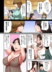 「お父さんに言わないで…」熟女風俗、指名したら母だった！（フルカラー） 1巻, 日本語