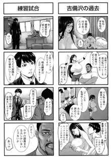 跳乳学園, 日本語