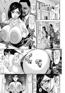 跳乳学園, 日本語