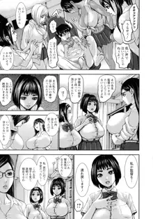 跳乳学園, 日本語