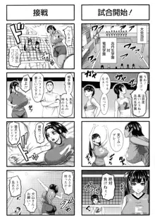 跳乳学園, 日本語