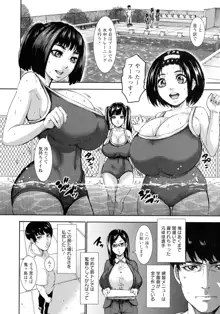 跳乳学園, 日本語