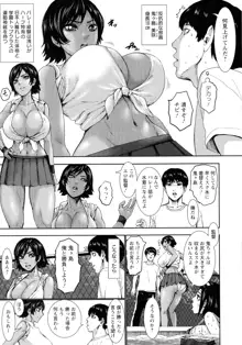 跳乳学園, 日本語