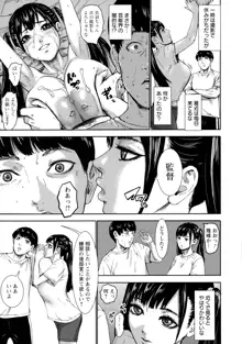 跳乳学園, 日本語