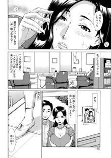 人妻恋花火～初めての不倫が3Pに至るまで～, 日本語