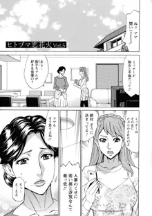 人妻恋花火～初めての不倫が3Pに至るまで～, 日本語