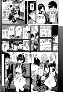 彼女と僕の交配の話。, 日本語