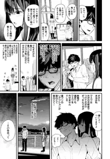 彼女と僕の交配の話。, 日本語