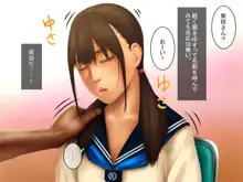 昏睡ガール ～沙里香の場合～, 日本語