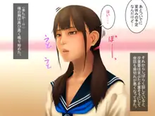 昏睡ガール ～沙里香の場合～, 日本語