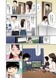 「お父さんに言わないで…」熟女風俗、指名したら母だった！（フルカラー） 3巻, 日本語