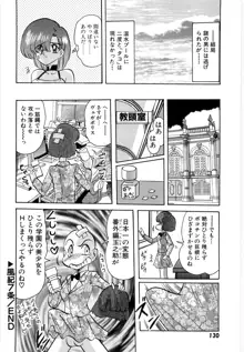 学園特警ヴェガポリス 1 織姫たちの番人, 日本語