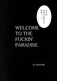 WELCOME TO THE FUCKIN' PARADISE, 日本語