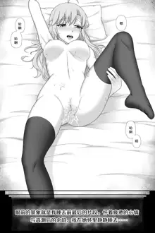 Wedding Night with Missouri (uncensored), 中文