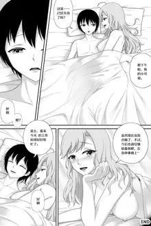 Wedding Night with Missouri (uncensored), 中文