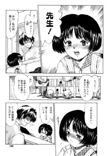 わたしたちのかえりみち, 日本語