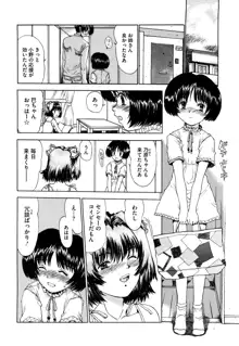 わたしたちのかえりみち, 日本語