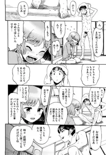 わたしたちのかえりみち, 日本語