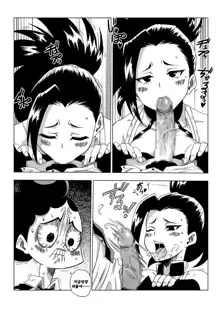 Boku no Ero Academia, 한국어