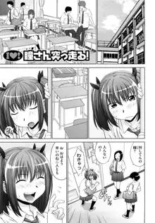 あいらぶ!, 日本語