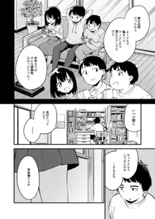 中出しレイプしても黙ってるならもっと早く犯せばよかった…, 日本語