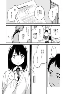 中出しレイプしても黙ってるならもっと早く犯せばよかった…, 日本語