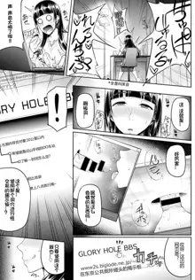 GLoRy HoLE, 中文