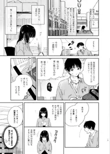 無口な図書委員とセックス漬け。, 日本語