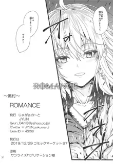 ROMANCE, 日本語