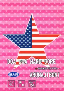 DOA DOA HARD CORE, 日本語