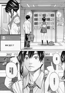 Chitose Ch. 3, 中文