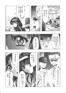 Sakura Ame Wide Ban ~Tomoyo no Nagaiyoru~ Ch. 1-2, 中文