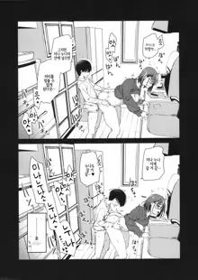 Pet Mimamori Camera ni Ane to Otouto no Sex ga Utsutteta. | 펫 관찰 카메라에 언니와 남동생의 섹스가 찍히고 있었다。, 한국어