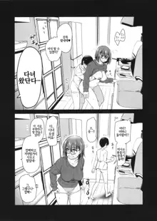 Pet Mimamori Camera ni Ane to Otouto no Sex ga Utsutteta. | 펫 관찰 카메라에 언니와 남동생의 섹스가 찍히고 있었다。, 한국어