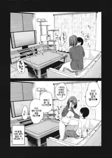 Pet Mimamori Camera ni Ane to Otouto no Sex ga Utsutteta. | 펫 관찰 카메라에 언니와 남동생의 섹스가 찍히고 있었다。, 한국어