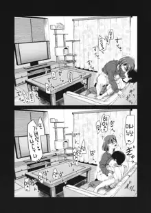 Pet Mimamori Camera ni Ane to Otouto no Sex ga Utsutteta. | 펫 관찰 카메라에 언니와 남동생의 섹스가 찍히고 있었다。, 한국어