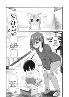 Pet Mimamori Camera ni Ane to Otouto no Sex ga Utsutteta. | 펫 관찰 카메라에 언니와 남동생의 섹스가 찍히고 있었다。, 한국어