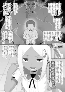 ユウキを出してあの子とセックス, 日本語